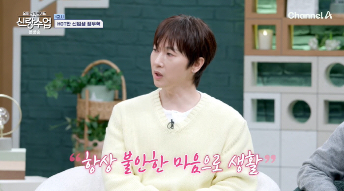 장우혁, '200억' 건물주였다..."20년 전부터 가계부 작성하며 돈 모아" ('신랑수업')