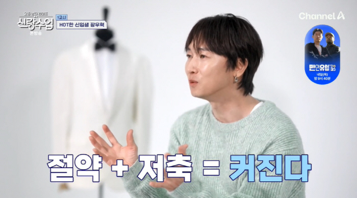 장우혁, '200억' 건물주였다..."20년 전부터 가계부 작성하며 돈 …