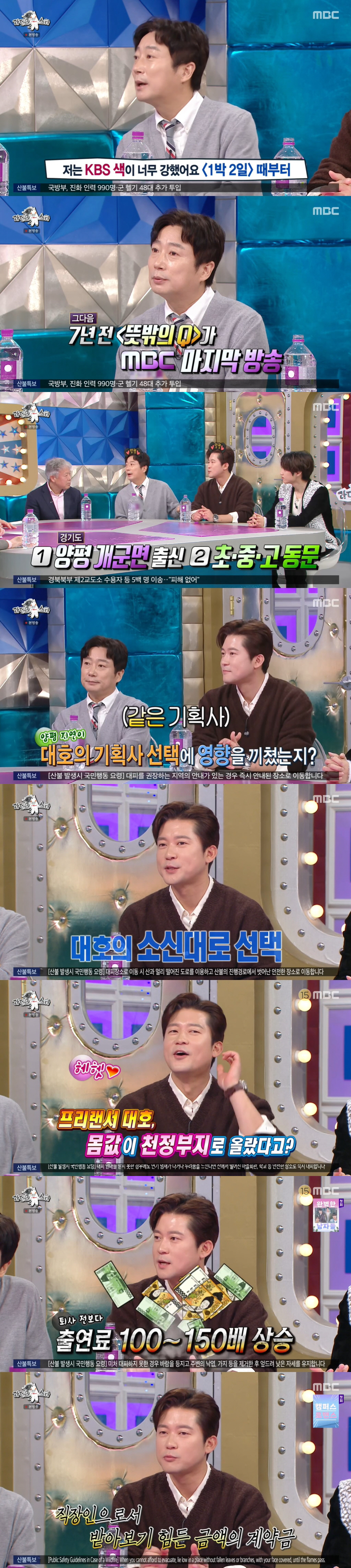 김대호 "퇴사 후 출연료 150배 상승...3년 계약금, 퇴직금보다 액수 더 커" ('라스')