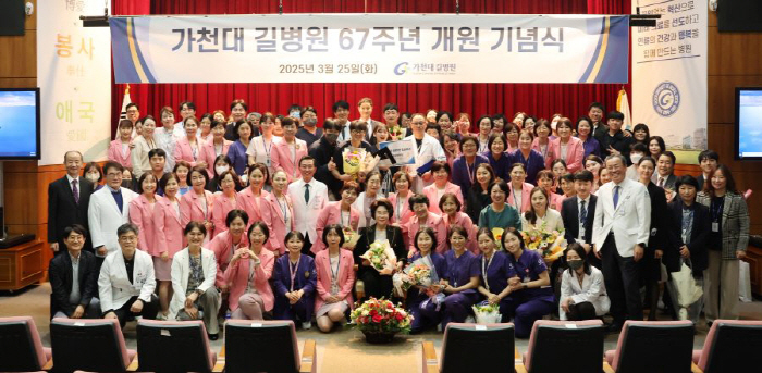 가천대 길병원 개원 67주년…설립자 이길여 회장 "혁신의 길 DNA 꽃피우자"