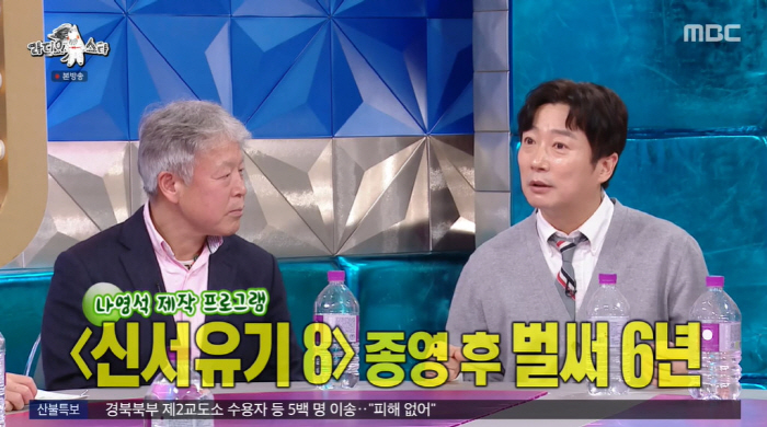 이수근, 나영석 PD와 불화설 해명 "방송 교류만 없을 뿐 최근 여행 다…