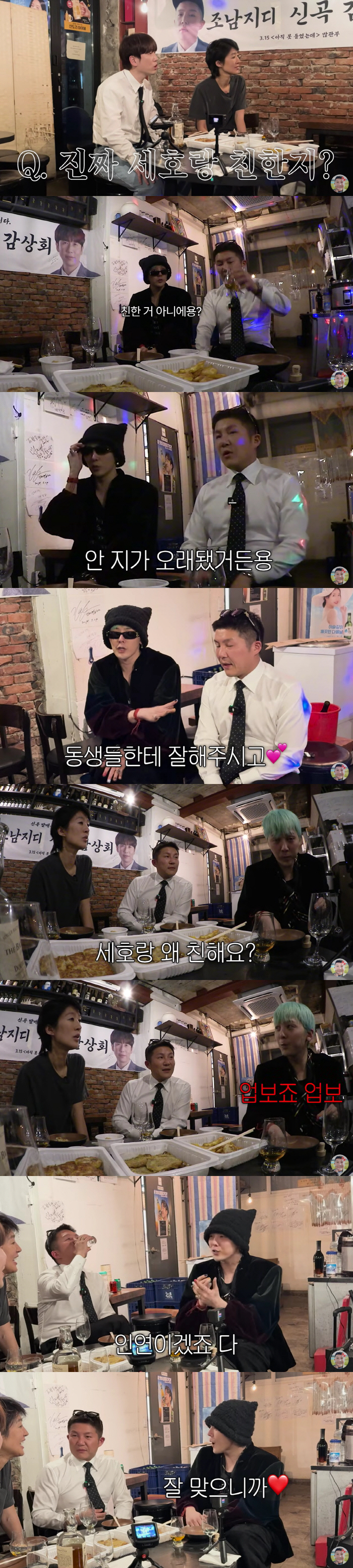 지드래곤, 조세호와 절친 인증했다 "일방적인 관계 아냐, 동생들한테 잘해준다"('조남지대')[종합]
