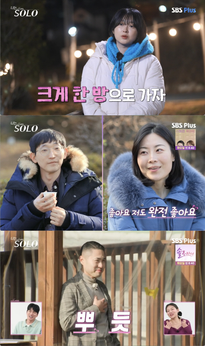 "형, 현숙 나 줘" 발언에..데프콘 "25기 영수, 허세 넘어 건방으로…
