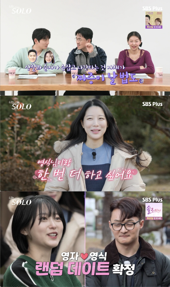 "형, 현숙 나 줘" 발언에..데프콘 "25기 영수, 허세 넘어 건방으로…