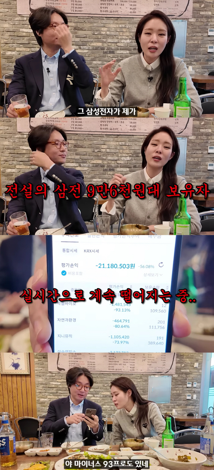 '김태현♥' 미자, 주식으로 2년치 연봉 날렸다 "S전자 9만6천원에 물려, 마이너스 56%"('미자네주막')[종합]