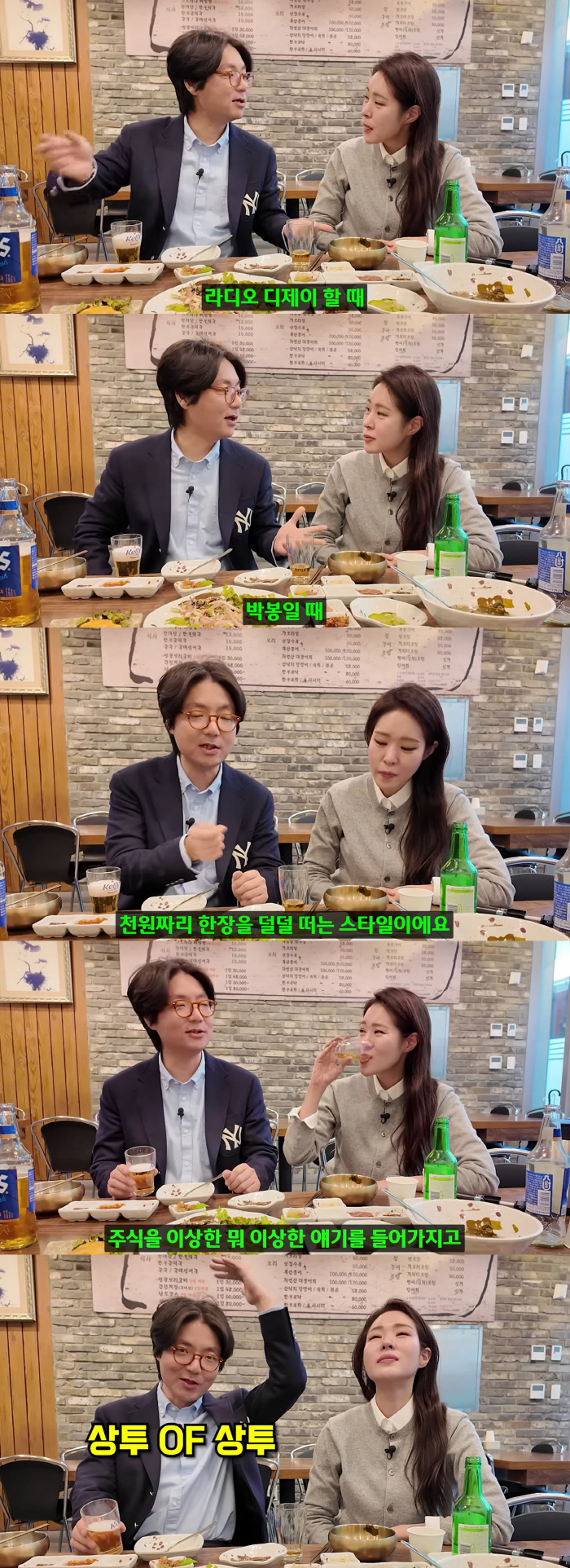 '김태현♥' 미자, 주식으로 2년치 연봉 날렸다 "S전자 9만6천원에 물…