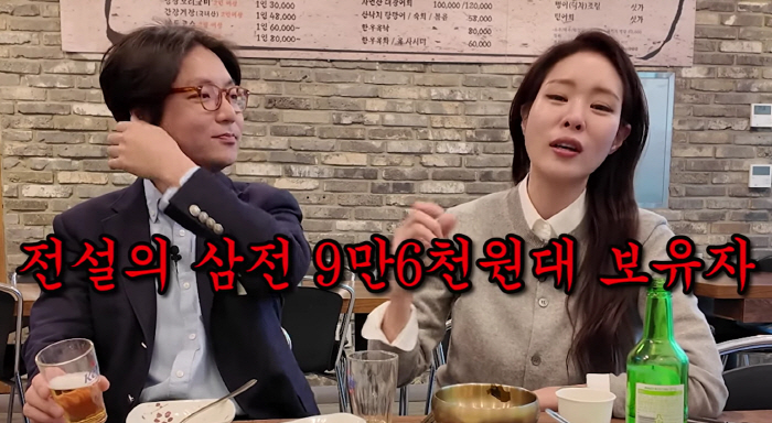 '김태현♥' 미자, 주식으로 2년치 연봉 날렸다 "S전자 9만6천원에 물…