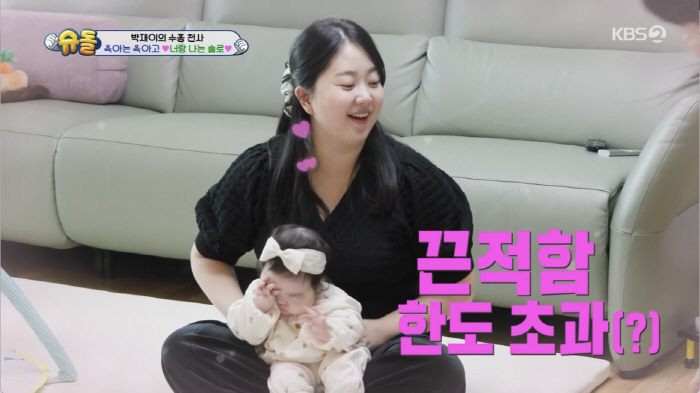 박수홍♥김다예 '올해 안에 둘째 임신' 예언...딸 앞에서 애정행각 '꿀…