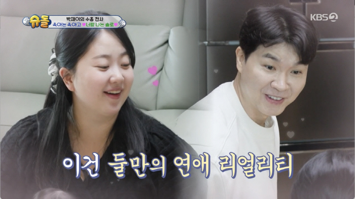 박수홍♥김다예 '올해 안에 둘째 임신' 예언...딸 앞에서 애정행각 '꿀…
