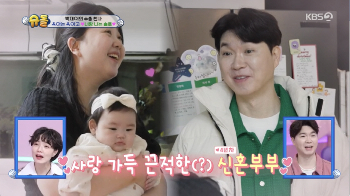 박수홍♥김다예 '올해 안에 둘째 임신' 예언...딸 앞에서 애정행각 '꿀…