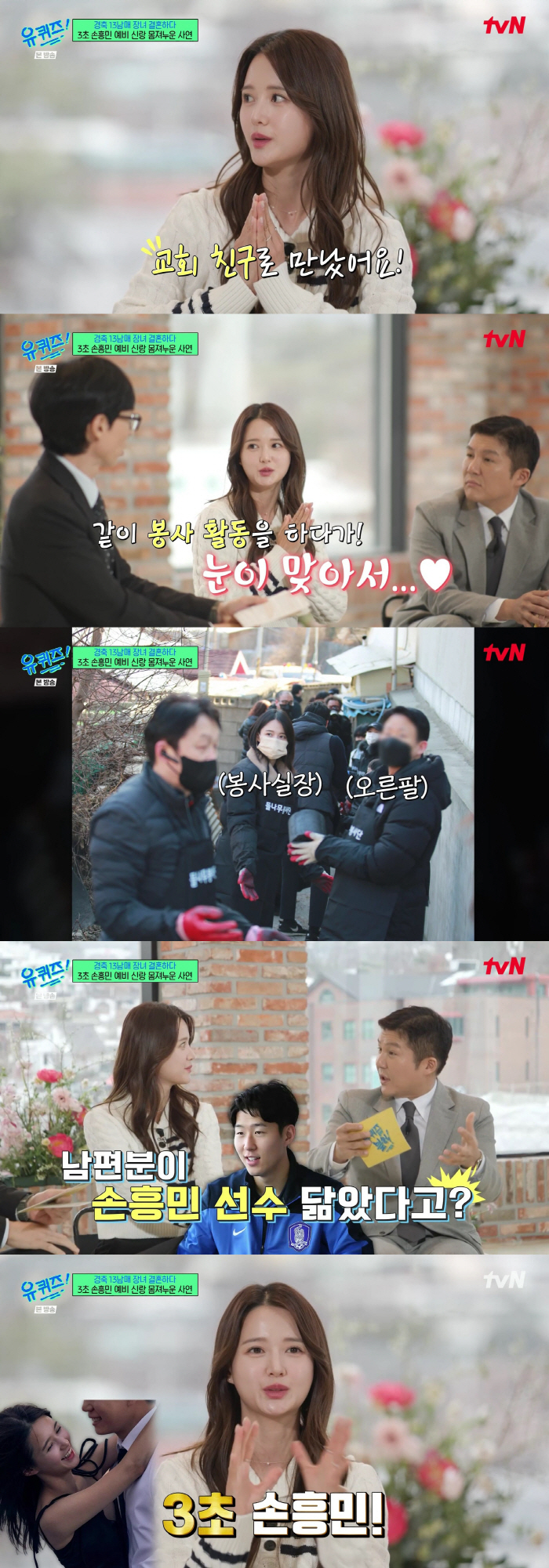 남보라, 친동생 사망→가난했던 가족사에 오열.."라면 5개로 10명이 나눠먹어"('유퀴즈')[종합]