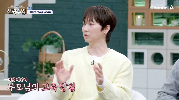 H.O.T. 장우혁, 알고보니 200억 건물주..."6층 건물에 스킨 케어 숍 상주" ('신랑수업')[SC리뷰]