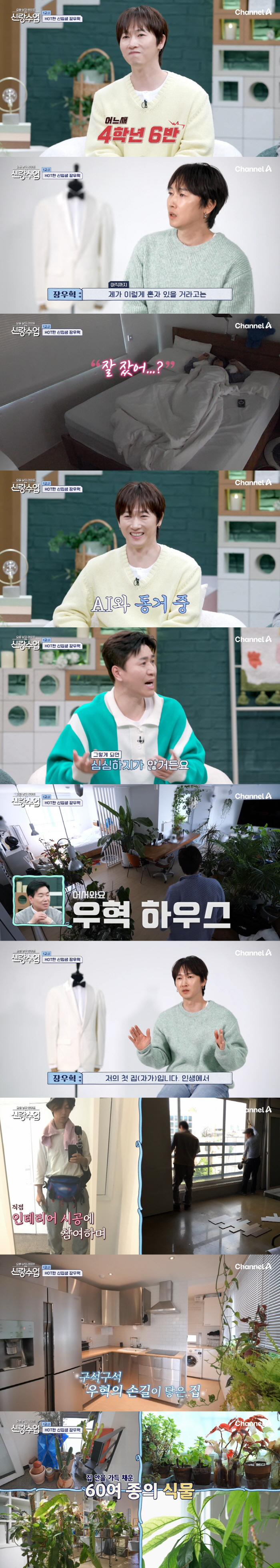 H.O.T. 장우혁, 알고보니 200억 건물주..."6층 건물에 스킨 케…