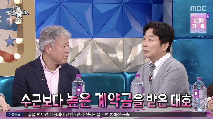 김대호, 억대 계약금 사실었다...이수근 증언 "나도 받아보지 못한 금액" ('라스')[종합]