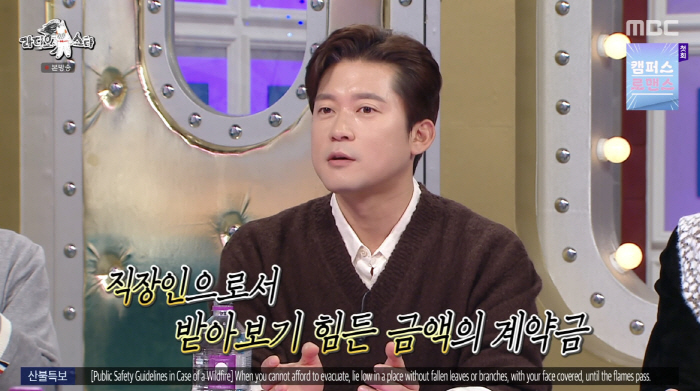 김대호, 억대 계약금 사실었다...이수근 증언 "나도 받아보지 못한 금액…