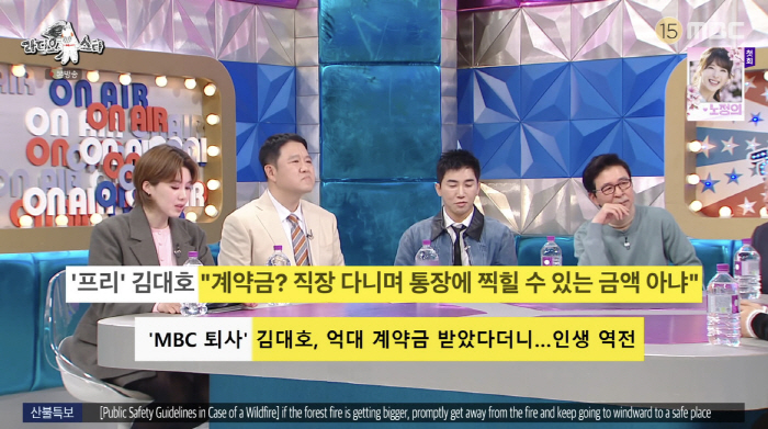 김대호, 억대 계약금 사실었다...이수근 증언 "나도 받아보지 못한 금액…