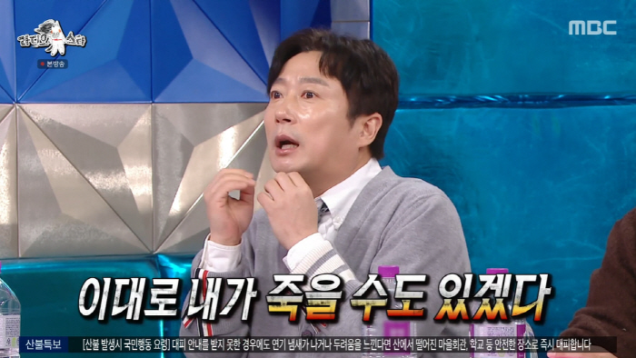 이수근 "강호동 수발 들다 죽을 뻔...봉침 맞고 오한에 기절했다" ('라스')