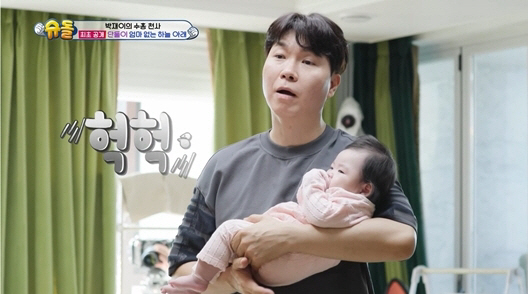 "딸바보도 어쩔 수 없네"..박수홍, 육아중 급 체력 방전→최지우 "벌써…