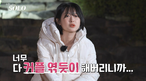 "너무 다 커플 엮듯이 해버리니까"..돌고도는 25기 로맨스, 하루종일 …