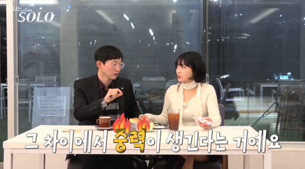 "너무 다 커플 엮듯이 해버리니까"..돌고도는 25기 로맨스, 하루종일 …