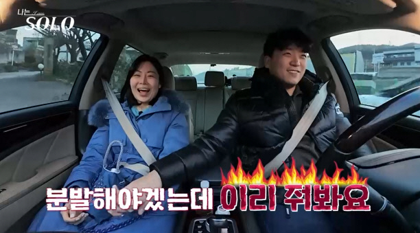 "너무 다 커플 엮듯이 해버리니까"..돌고도는 25기 로맨스, 하루종일 …