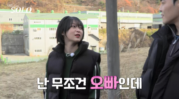 "너무 다 커플 엮듯이 해버리니까"..돌고도는 25기 로맨스, 하루종일 …