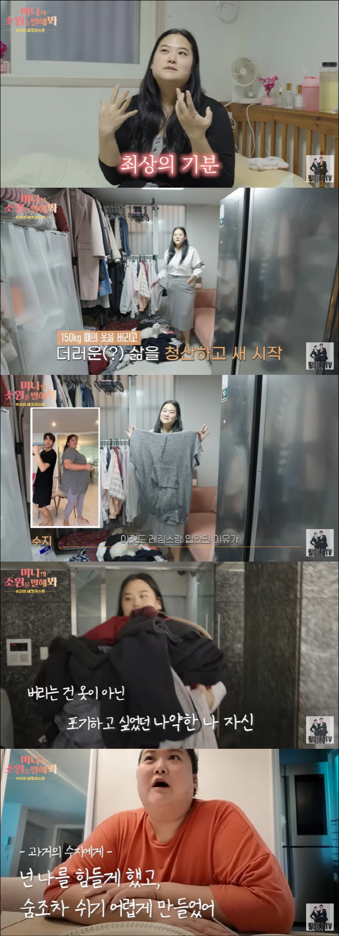 '60kg 감량' 미나 시누이, 이혼 후 새출발 "더러운 과거 청산, 다…