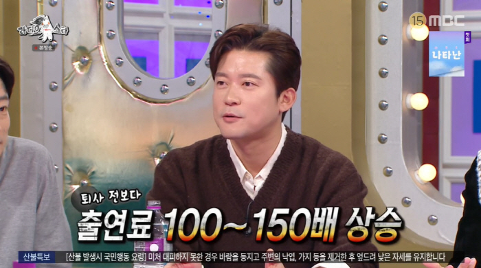 [SC리뷰]"출연료 150배 올라"…김대호, 천정부지로 오른 몸값에 "그러려고 퇴사"('라스')