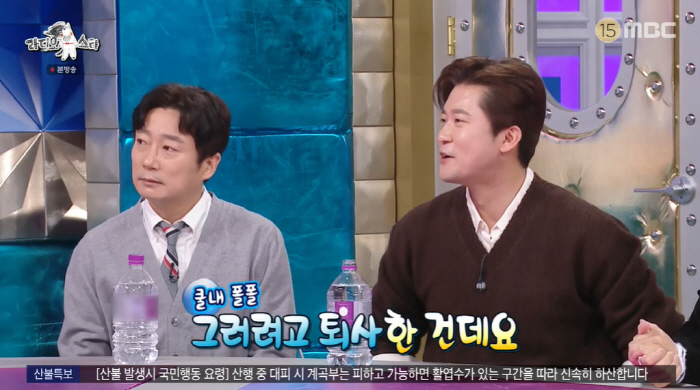 [SC리뷰]"출연료 150배 올라"…김대호, 천정부지로 오른 몸값에 "그…