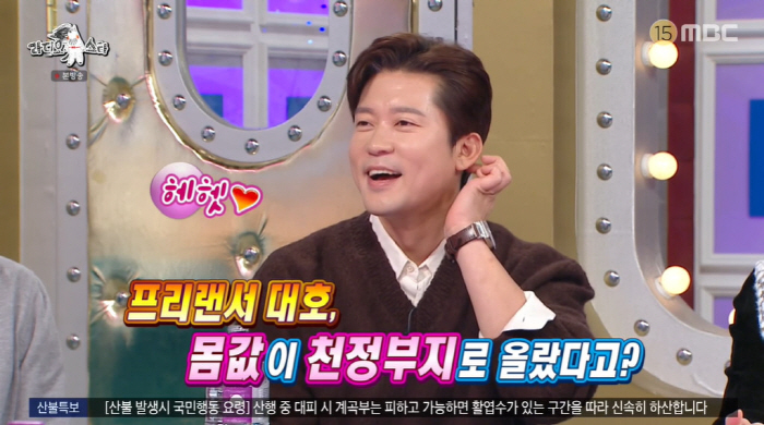 [SC리뷰]"출연료 150배 올라"…김대호, 천정부지로 오른 몸값에 "그…