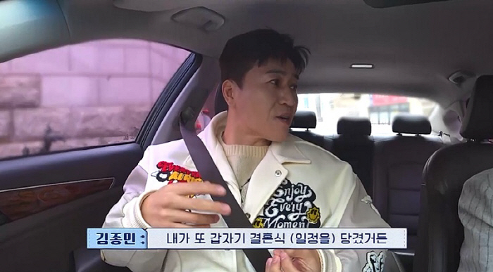 '히융♥' 김종민 "여친은 거의 프랑스 사람..진짜 마음편하고 안정감 있…