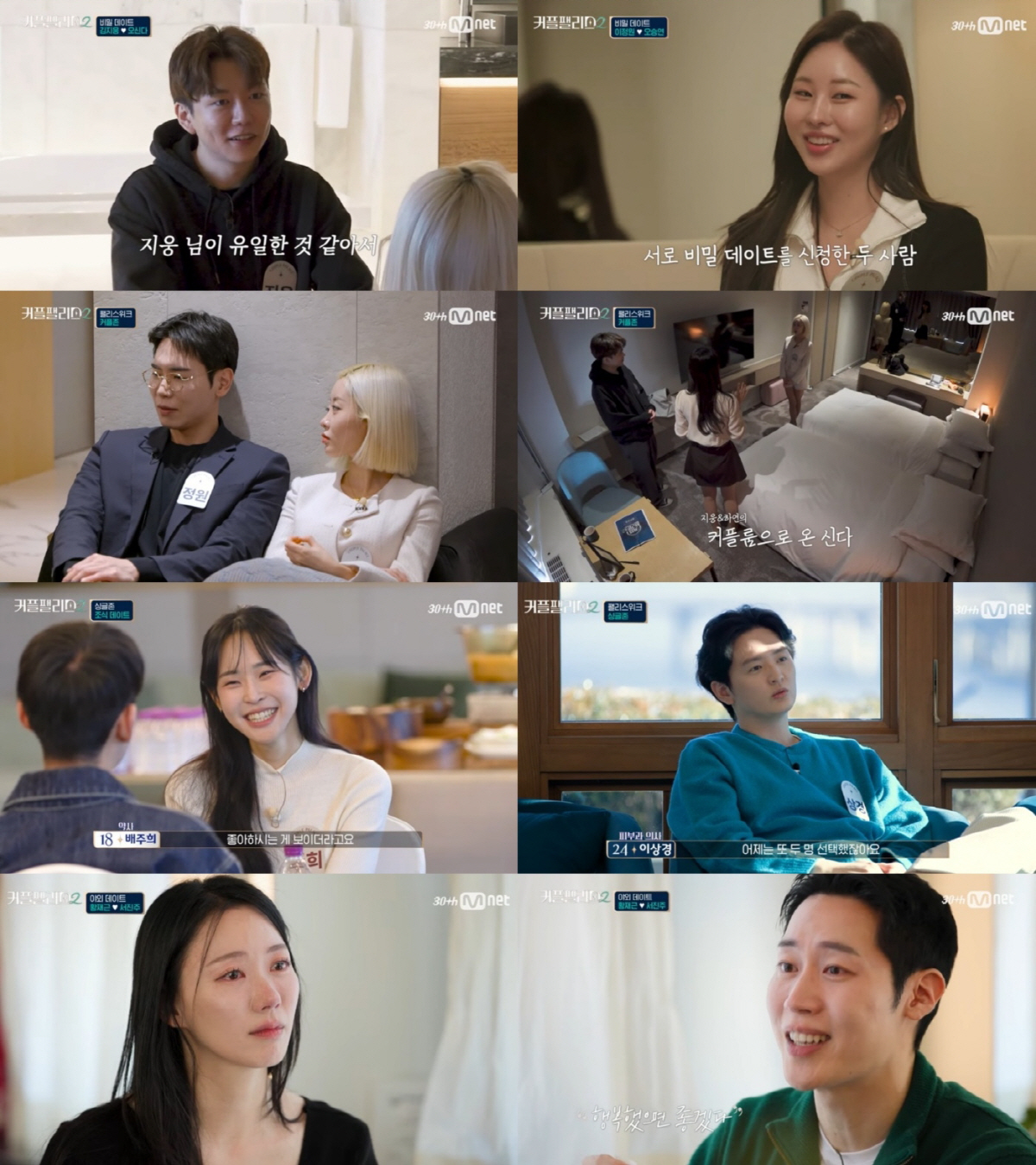 [종합] 열애 루머에 발목 잡혔다..유혜원, "날 PICK할줄 알았는데"…