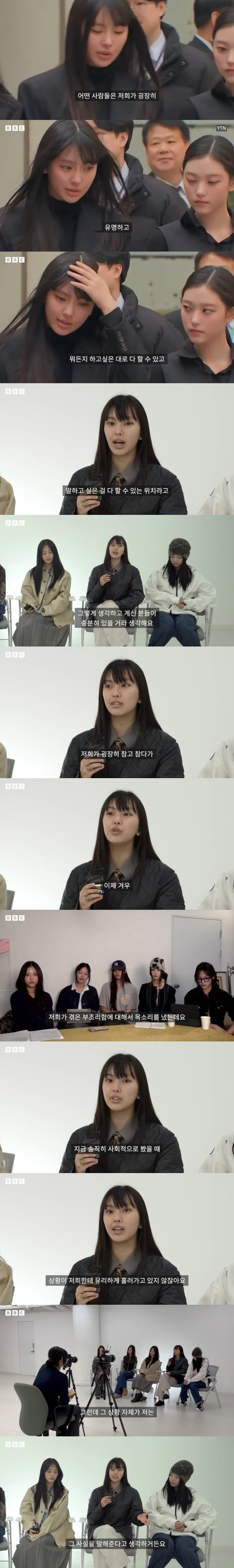뉴진스, 또 외신 인터뷰 "가처분 판정 사람들 환호? 예상 못한 결과 충…