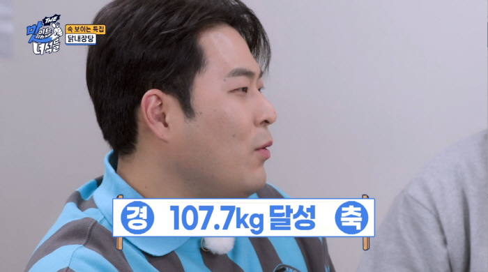김해준, 몸무게 107.7kg 찍었다 "먹방하다 인생 최대치" (THE …