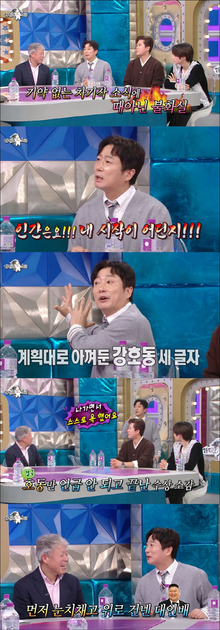 이수근, 나영석PD→강호동 불화설에 입 열었다 "자기 근본을 알아야" ('라스')