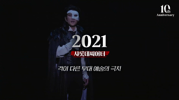 [뮤지컬] '팬텀' 10주년 그랜드 피날레 시즌..속도감 있는 전개, 몰…