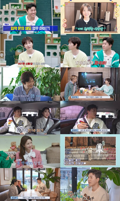 은가은 눈물, ♥박현호 충격 받을 고백 “결혼 취소하고파” (신랑수업) …