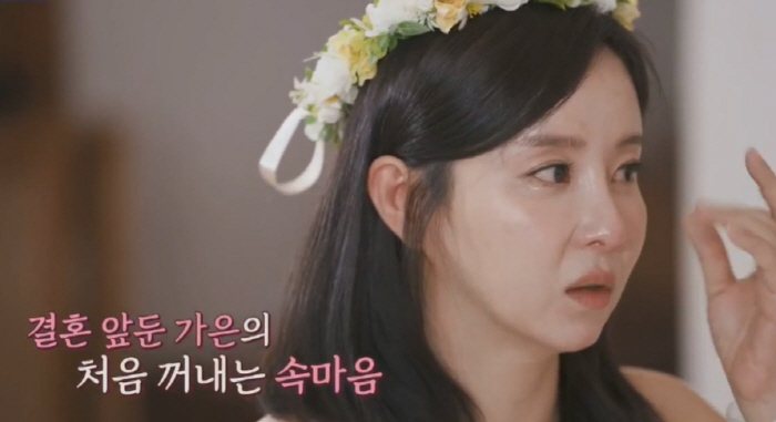 은가은 눈물, ♥박현호 충격 받을 고백 “결혼 취소하고파” (신랑수업) …