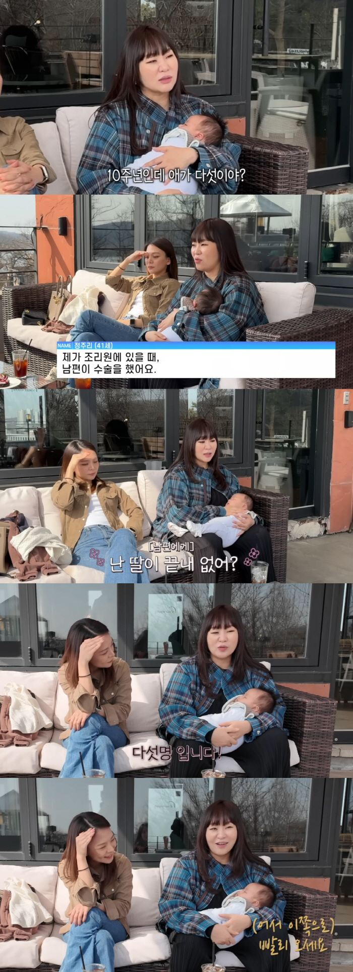 '오형제맘' 정주리, 여섯째 딸 욕심 내더니.."조리원 있을 때 남편 정…