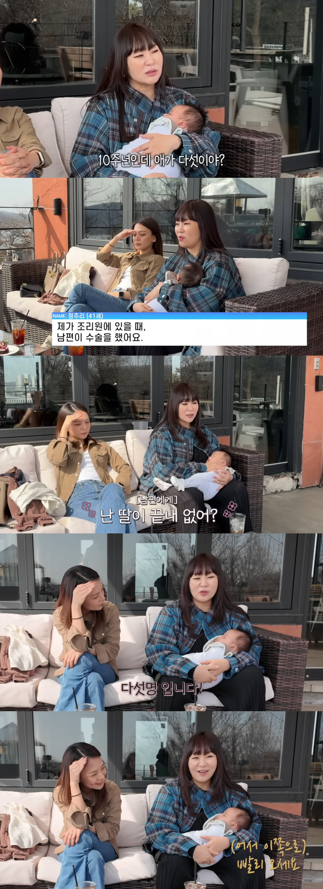 '오형제맘' 정주리, 여섯째 딸 욕심 내더니.."조리원 있을 때 남편 정…