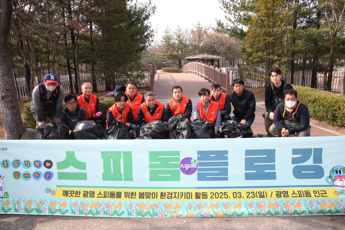 [경륜]경륜경정총괄본부, '광명스피돔 일대 쓰담 걷기' 등 친환경 활동