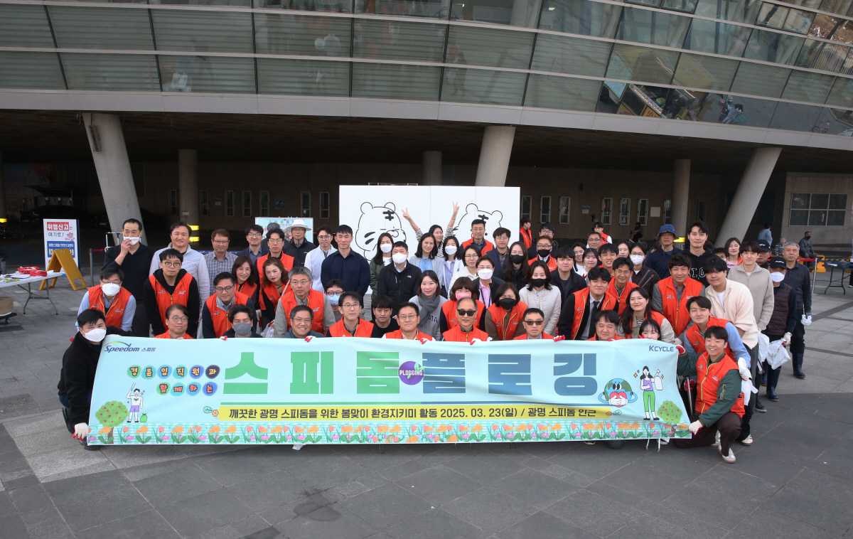 [경륜]경륜경정총괄본부, '광명스피돔 일대 쓰담 걷기' 등 친환경 활동