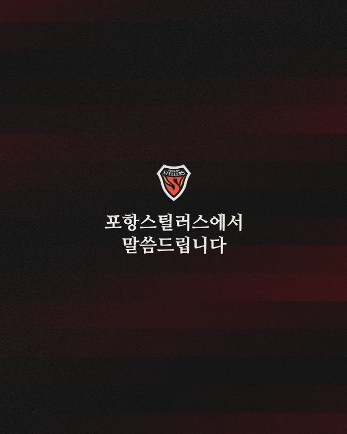 포항 스틸러스, '지역 비하' 서포터즈 '홈 광주전 출입 금지' 징계 결정...단장 사과문까지 게재