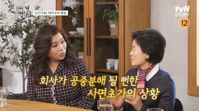 연매출 2200억 K-토스트 창시자 김하경 대표 집공개..30년차 가전에…
