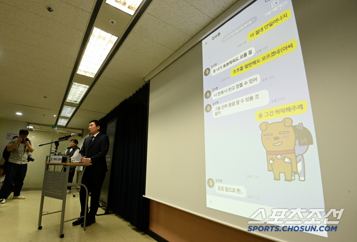 [포토] 김수현과의 메신저 내용 공개하는 김새론 유족 측