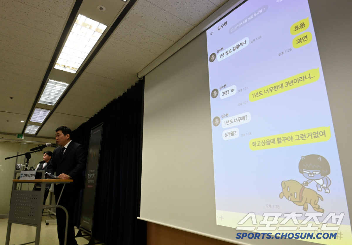 故김새론 유족 측 '17세' 故김새론과 김수현 나눈 대화 공개.."안고 …