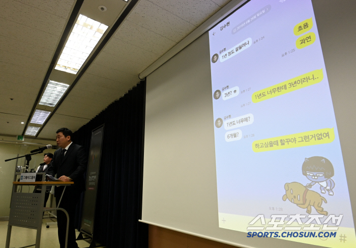 [SC현장] 원본 아닌 재구성..故김새론, 17세에 김수현과 나눈 문자?…