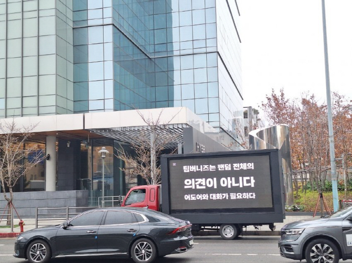 뉴진스 팬덤 분열, 이젠 거리로…"하이브 복귀" vs "독립 지지"[SC…