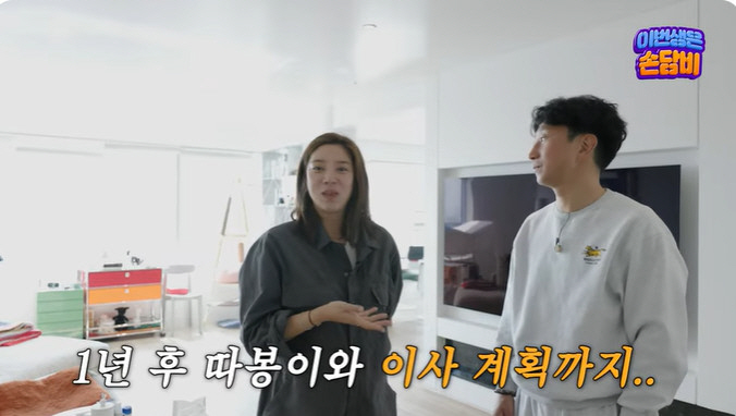 손담비, '월세 1000만 원' 이태원 집 떠난다…출산 직전까지 난항 "이슈 많아"