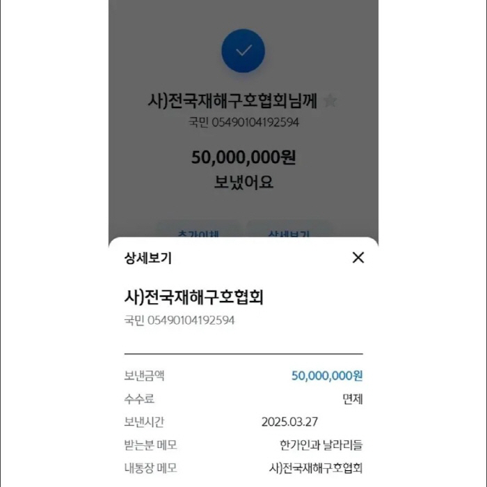 한가인, 긴급 유튜브 중단 선언..."산불 피해 입으신 분들께 깊은 애도…